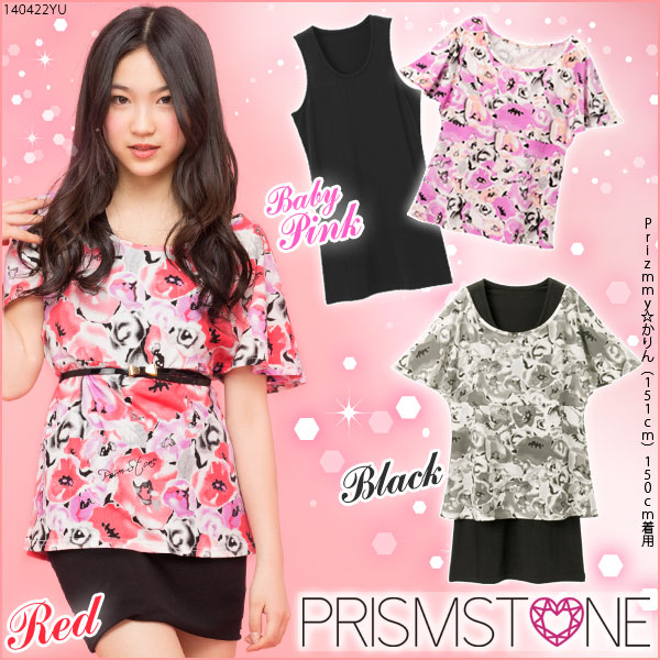 プリティーリズム プリズムストーン NEWりすむコーデセット 平成女児